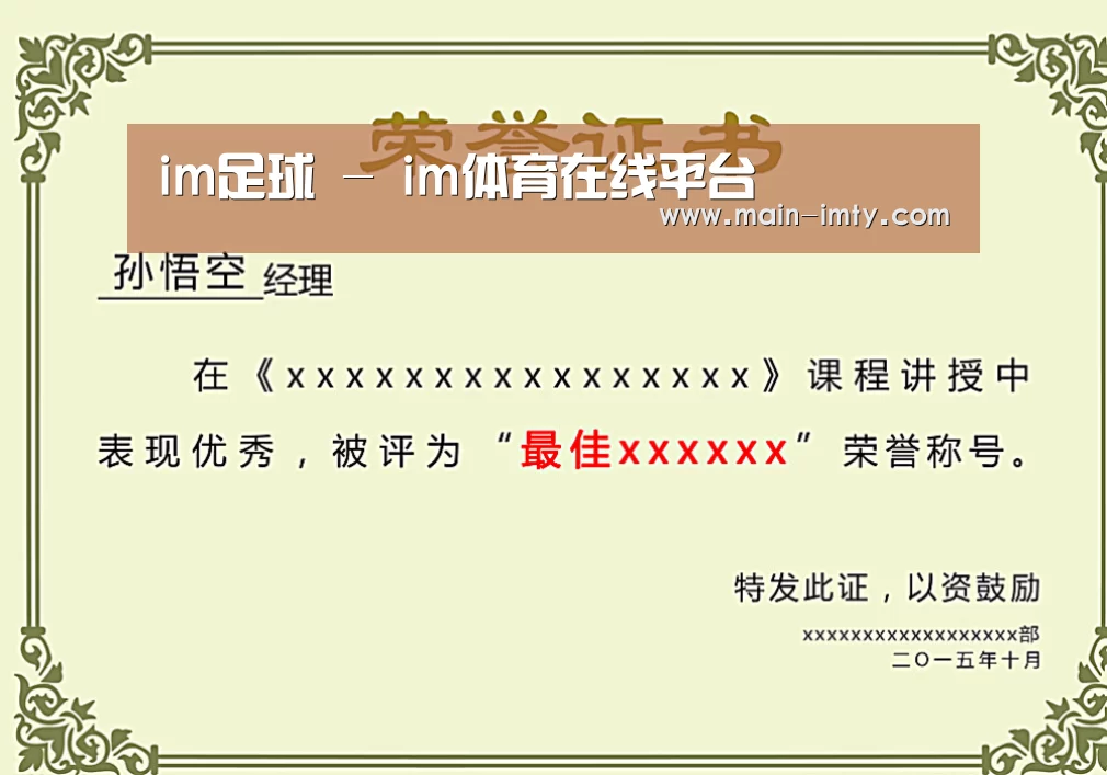 荣誉证书一(图1)
