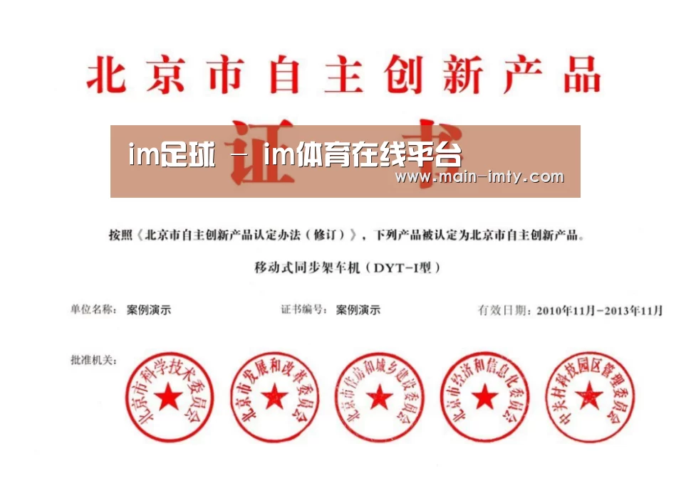 荣誉证书三(图1)