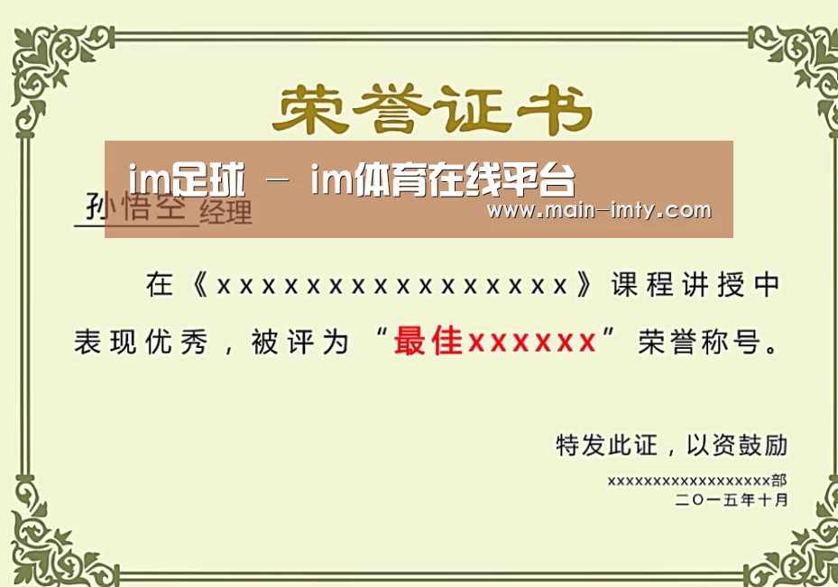 荣誉证书一