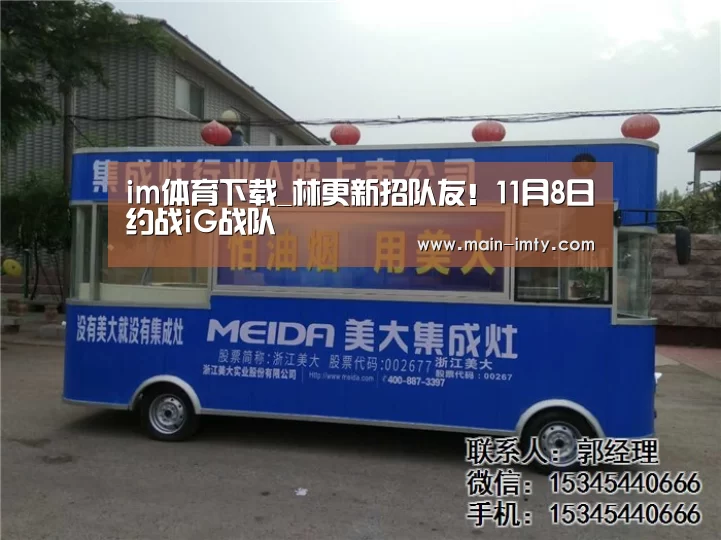 im体育分部