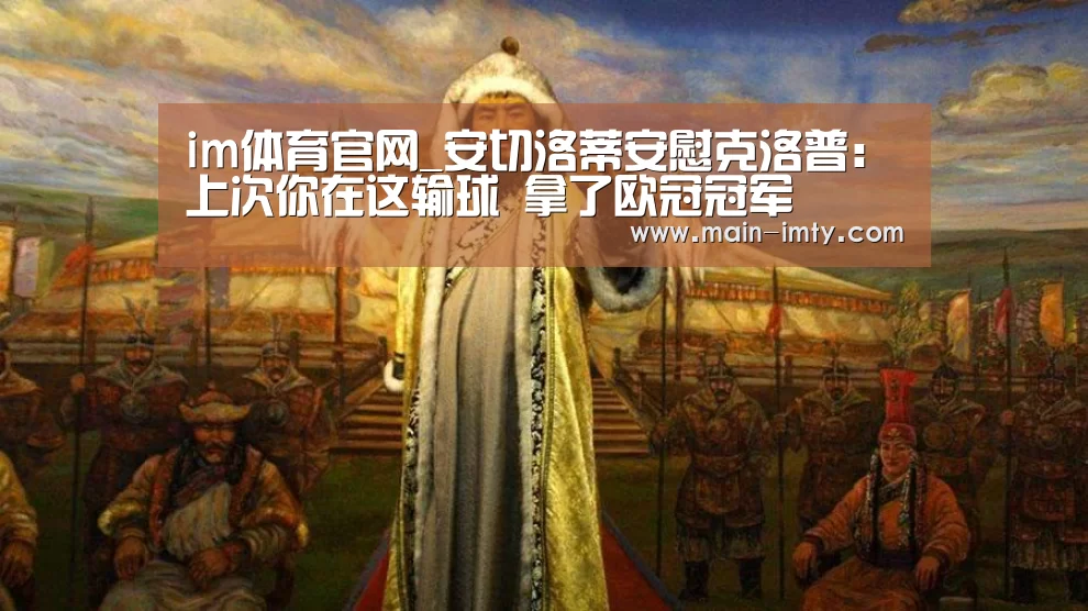 im体育官网