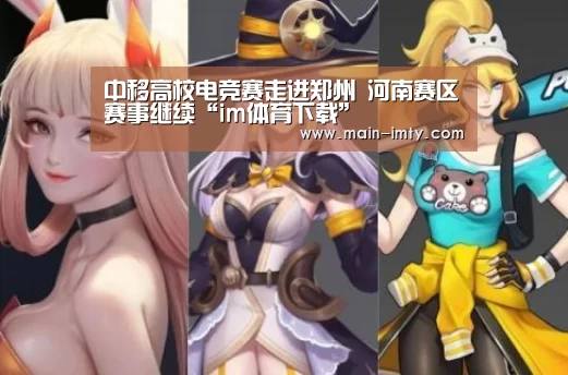 im体育管理