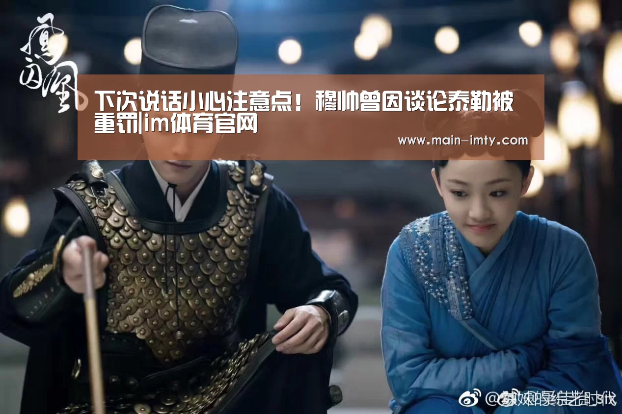 im体育管理
