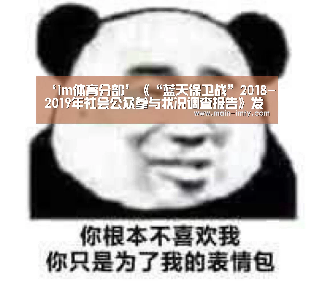 im体育管理